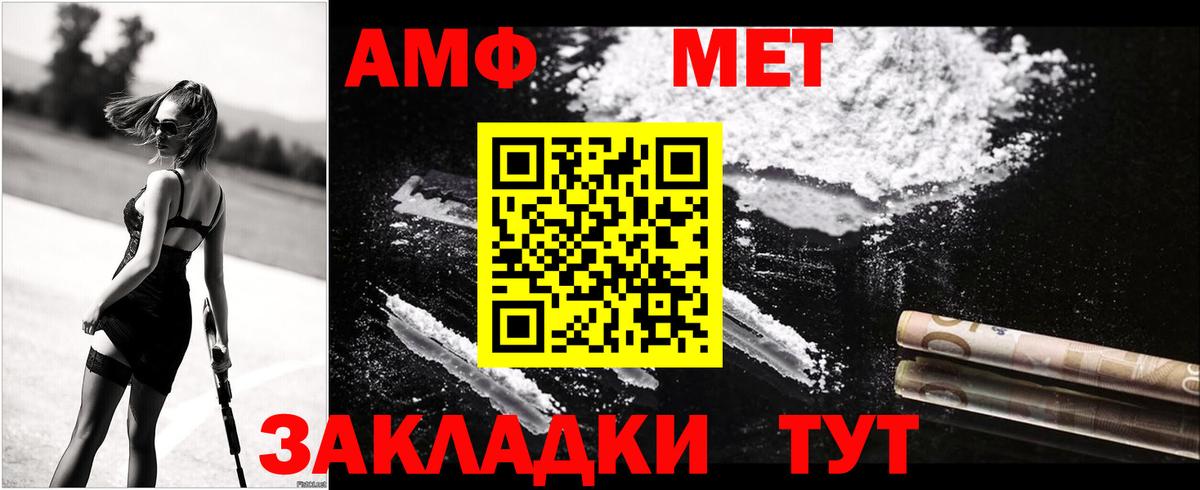 Амфетамин Розовый Великий Новгород