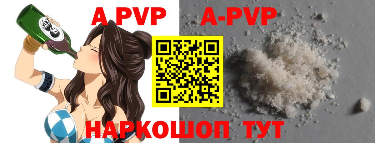 Великий Новгород  A PVP кристаллы  Вход с VPN 