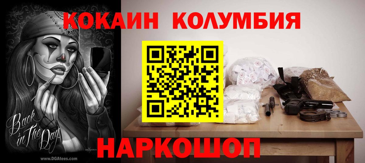 Кокаин 99% Великий Новгород