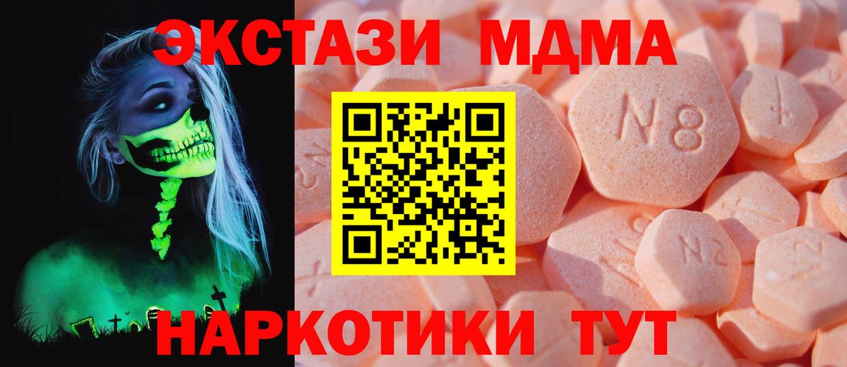 Великий Новгород  Ecstasy XTC  Вход с VPN  Экстази Дубай 