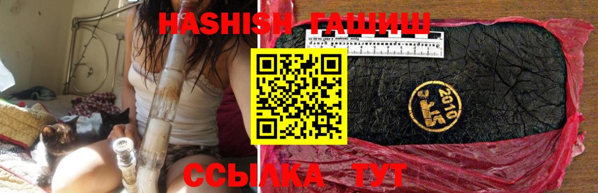 ГАШИШ хэш Великий Новгород