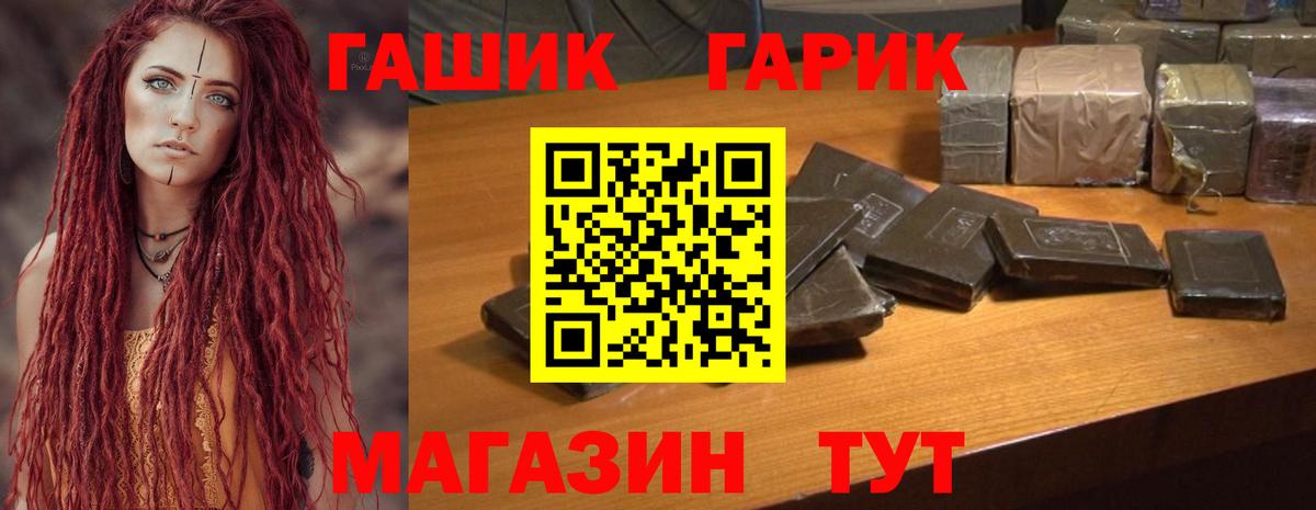 ГАШ хэш  Гашиш гашик  ГАШ  Вход с VPN  Великий Новгород 