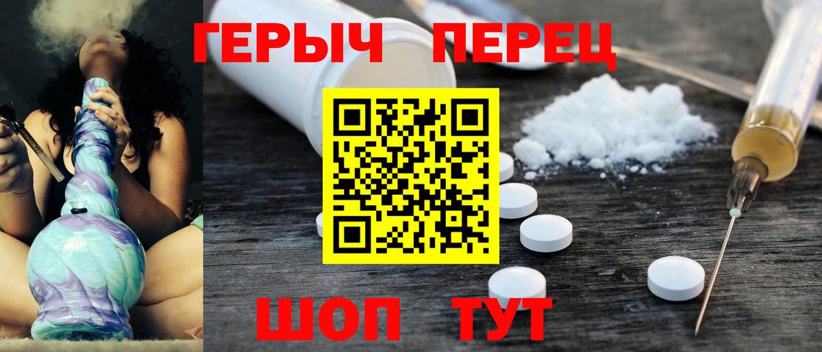 ГЕРОИН герыч  Вход с VPN  ГЕРОИН  Великий Новгород 