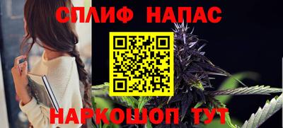 синтетический гашиш Шелехов