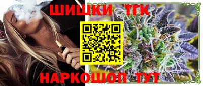 синтетический гашиш Шелехов