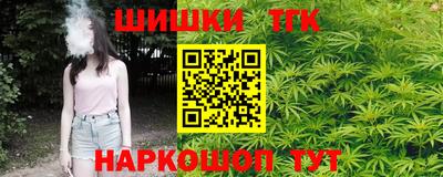 синтетический гашиш Шелехов