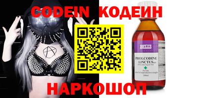 синтетический гашиш Шелехов