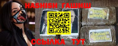 синтетический гашиш Шелехов