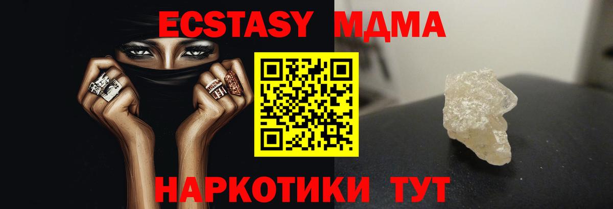 МДМА crystal  МДМА  Великий Новгород  Вход с VPN 