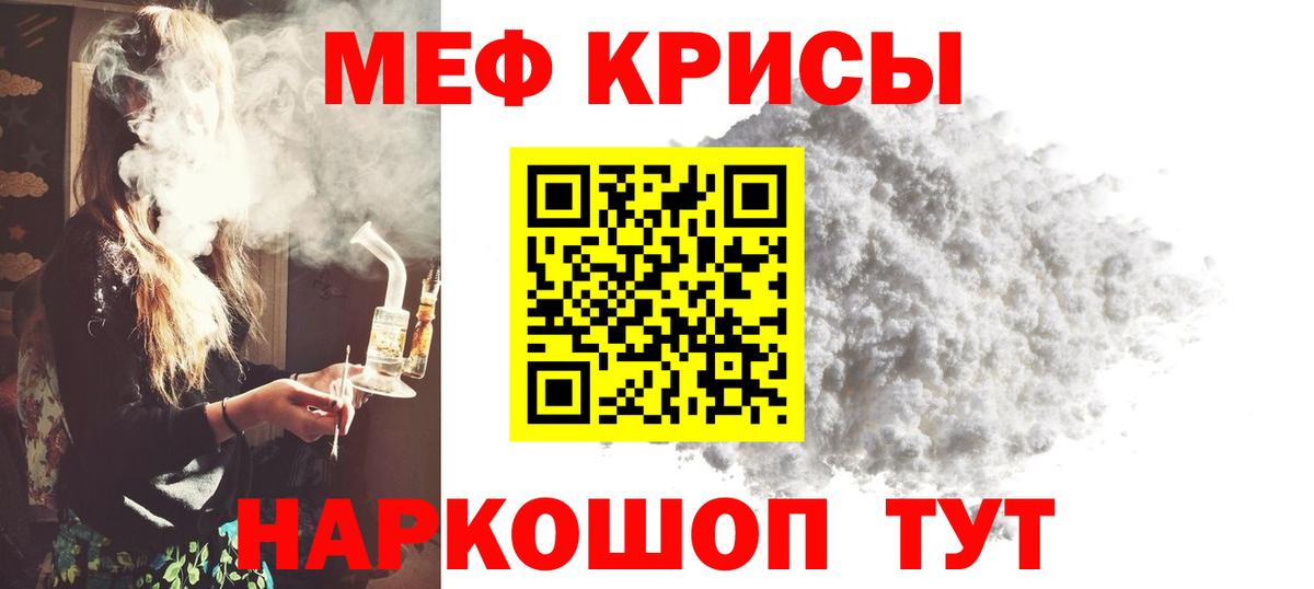 Меф  МЕФ мука  МЯУ-МЯУ  Великий Новгород  Вход с VPN  Мефедрон mephedrone 