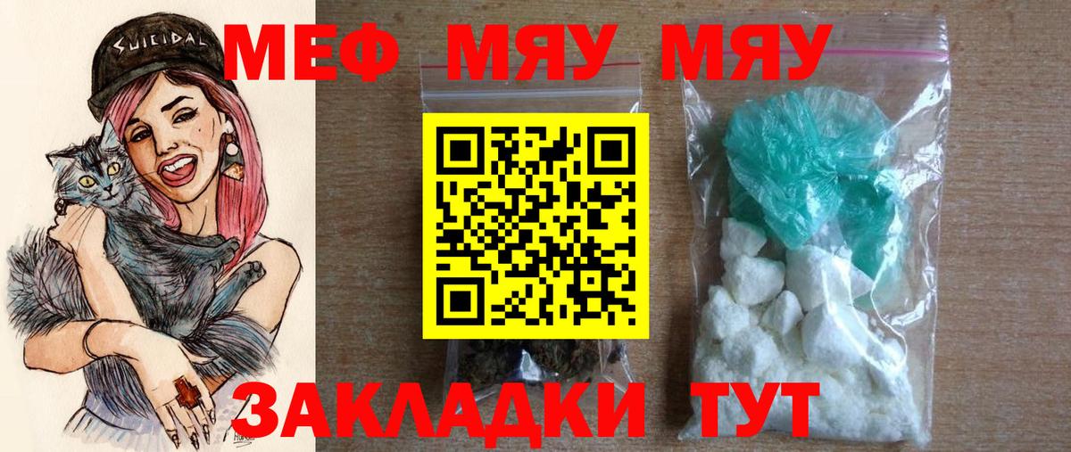 Мефедрон кристаллы Великий Новгород