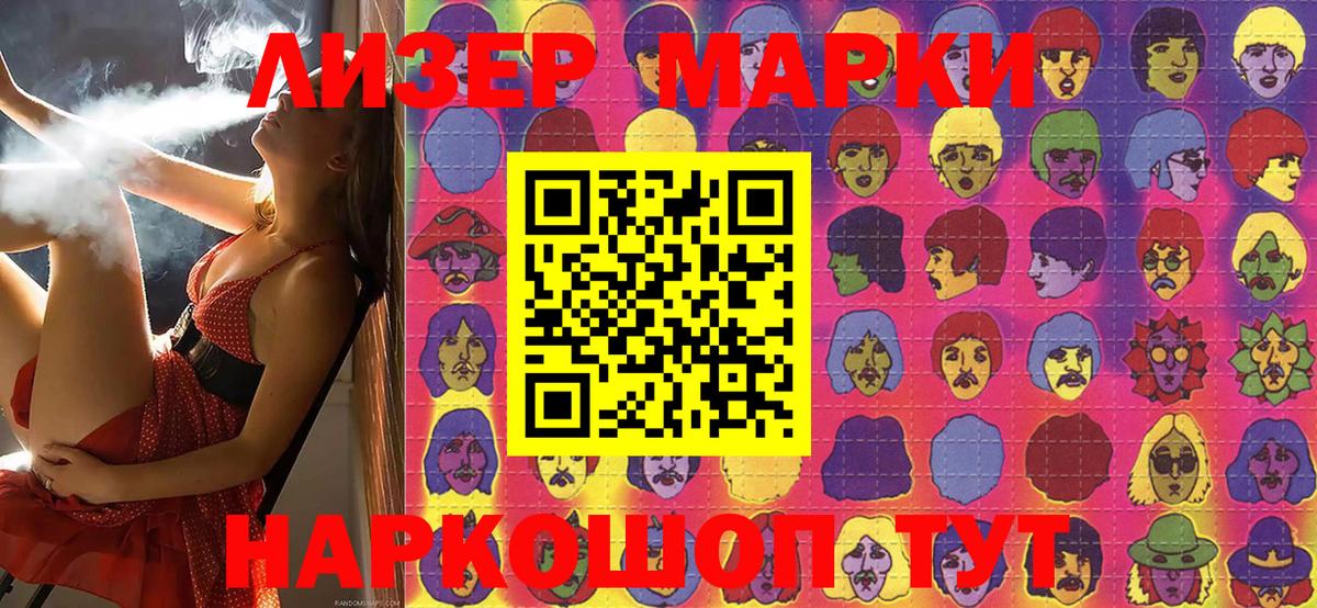 Наркотические марки 1,8мг Великий Новгород