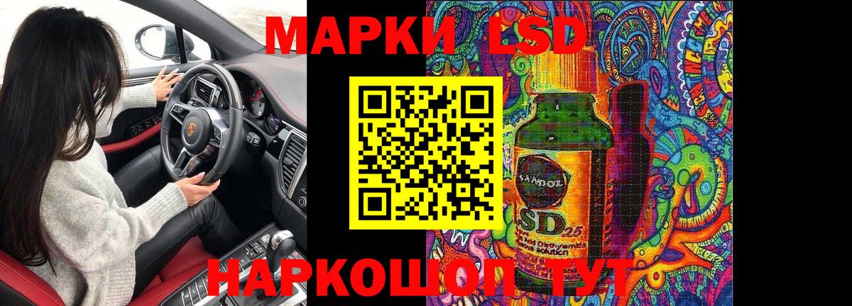 Великий Новгород  Марки NBOMe  Вход с VPN  Наркотические марки 1,5мг 