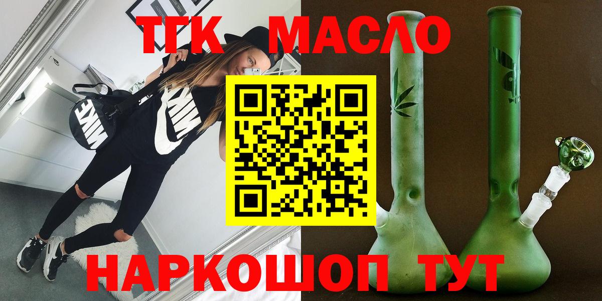 Великий Новгород  ТГК Wax  закладка  блэк спрут зеркало  Дистиллят ТГК Wax  Вход с VPN 